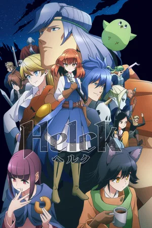 Helck (2023) ยอดผู้กล้า