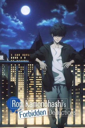 Kamonohashi Ron no Kindan Suiri (2023) สืบลับฉบับคาโมโนะฮาชิ รอน