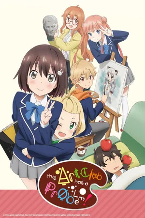 Kono Bijutsubu ni wa Mondai ga Aru (2016)