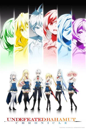 Saijaku Muhai no Bahamut (2016) บาฮามุท มังกรเหล็กไร้พ่าย