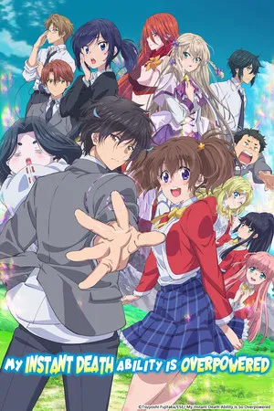 Sokushi Cheat ga Saikyou sugite (2024) ความสามารถสั่งตายสุดโกง ที่พวกต่างโลกเทียบไม่ติด