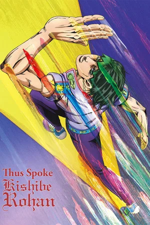 Thus Spoke Kishibe Rohan (2017) คิชิเบะ โรฮัง ไม่เคลื่อนไหว