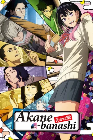 Akane banashi (2026) อาคาเนะ พลิกตำนานวงการราคุโกะ