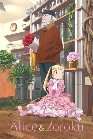 Alice and Zoroku (2017)