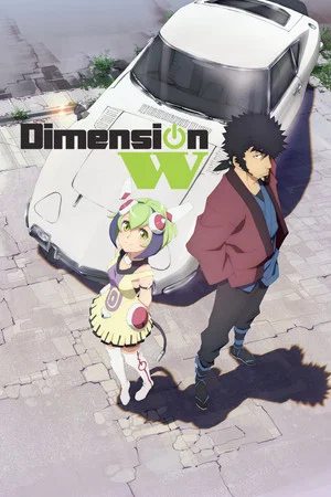 Dimension W (2016) มิติปริศนา