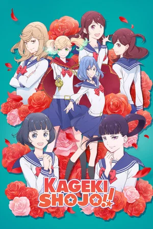 Kageki Shoujo (2021) คาเงกิ โชโจะ